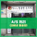 김씨네돌솥밥순두부 네이버블로그