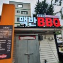 맥반BBQ 이미지