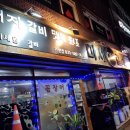 마세원(ONE)갈비