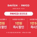 다비치안경 동수원사거리점