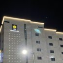 호텔 더 디종 이미지