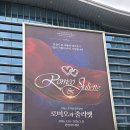 로미오의커피 | 바다늘보씨의 첫 뮤지컬 (5/23 로미오와 줄리엣 커튼콜 데이)