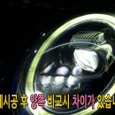 미니쿠퍼 전조등 데이라이트led 아크릴 교체시공[대구수입차데이라이트수리]6580 이미지