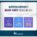 늘편한장사랑의원 이미지
