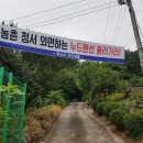 에덴동산펜션 이미지