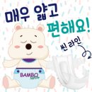 그린밤보 네이버블로그