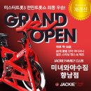 하루 딱 50분~ 재키패밀리클럽 미녀와야수짐 향남점 계약(재갱신) 이미지