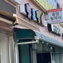 맛또짱 이미지