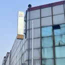 금강산불가마사우나 이미지