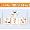 자동음성통보시스템 및 CCTV 이미지