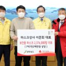 마스크상사 이미지