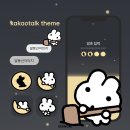 오얼모얼님 🐰 달토끼톡 카톡 테마 무료 공유 ~9/13까지 (ios&and) 이미지