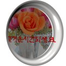 건강의 보고/생로병사의 비밀 118편 이미지