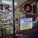 수복약국 이미지