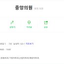 오천중앙의원 이미지