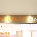 린치과병원 이미지