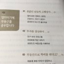 나는 부동산으로 학비 번다 이미지