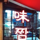 짜장면과짬뽕그리고탕수육