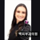 백피부과의원 이미지