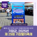 용암초 | [서포터즈] 활어도 잡고 추억도 낚다! 기장멸치축제 현장 속으로