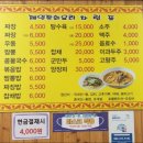 제일짜장 - 15111 | 제일짜장