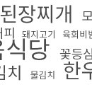 수정한우식육식당 이미지