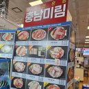 충남미림