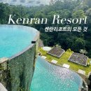 발리 켄란리조트ㅣ수영장, 조식, 레스토랑, 스파 모든 것 내돈내산 후기!