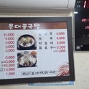운대골국밥
