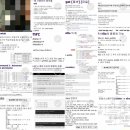 사학년같은 사망년 등장!
