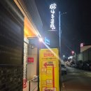 장수-17 | [맛집] 흑백요리사 안유성 명장님의 곰탕이 궁금하다면? 장수나주곰탕 (내돈내산, 솔직후기)