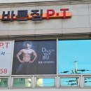 바른짐 이미지