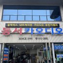 경산 하양 동서카오디오 블랙박스 설치 후기