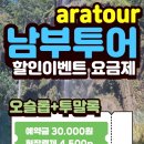 세부 남부투어 여행 오슬롭, 투말록 코스 아라투어 솔직후기