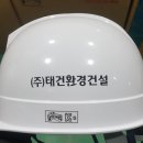 (주)태건건설 이미지