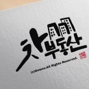 명함동산