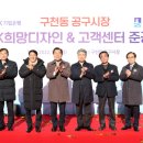 구천동공구시장 이미지