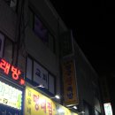 김가네장군왕족발