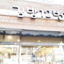김밥12번가