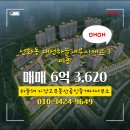 하늘채드림공인중개사사무소 | 대전시 중구 선화동 하늘채 지장고부동산공인중개사사무소 실매물 아파트분양권 매매