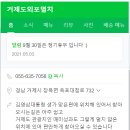 거제도외포멸치
