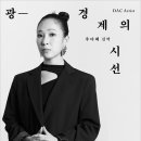 굿아트센터 이미지