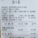 감탄떡볶이장현지구점