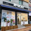 화이트365경희대점 네이버블로그