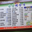 갑산해장국 | 연산동 냉동삼겹살 맛집 갑산해장국 30년된 노포 식당