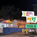 정동바다민박 이미지