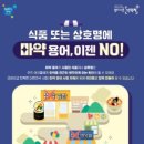 덕양식품 - 통영시 | 덕양식품
