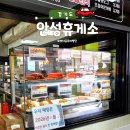 곡성(천안)휴게소 식당가 | 안성휴게소 하행 후기｜주차·맛집·간식 총정리