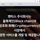 벤타스 주식회사 이미지