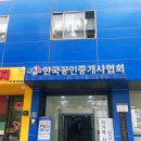 혁신푸르지오부동산공인중개사사무소 | 공인중개사 AI 부동산 콘서트 참석 후기, 전문가에게 AI가 필요한 이유